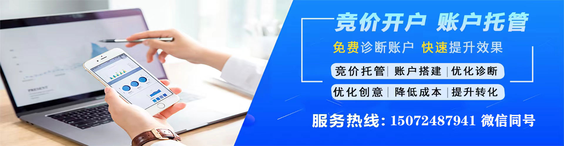 桥西百度搜索推广